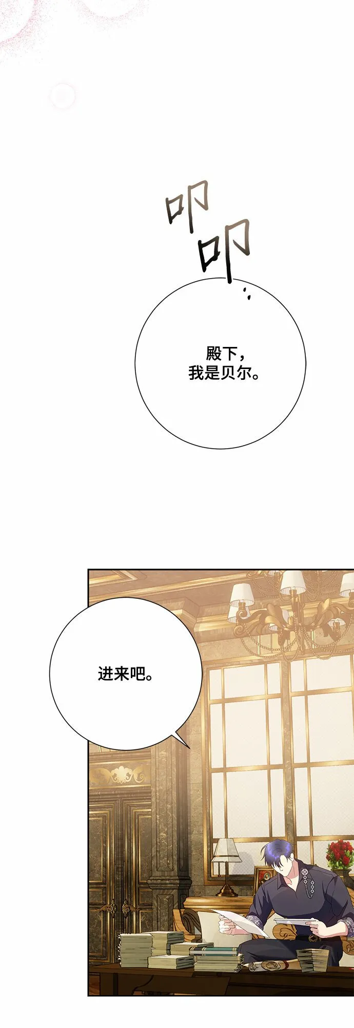 第24话 第32页