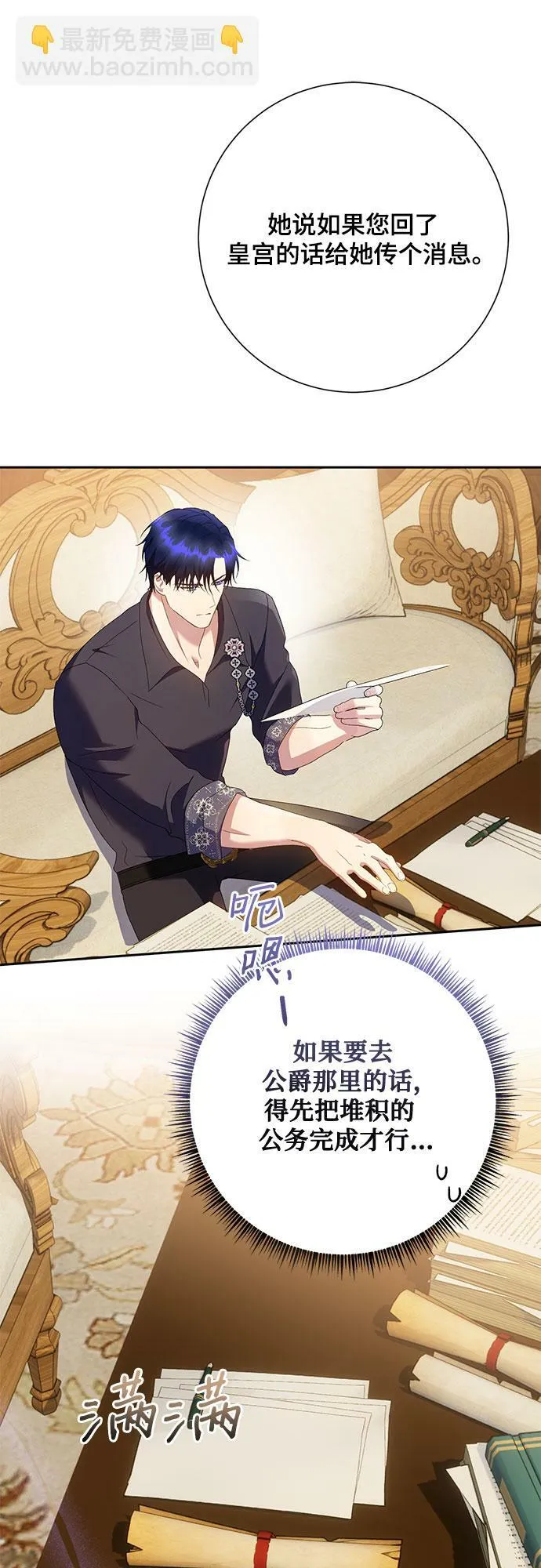 第24话 第35页