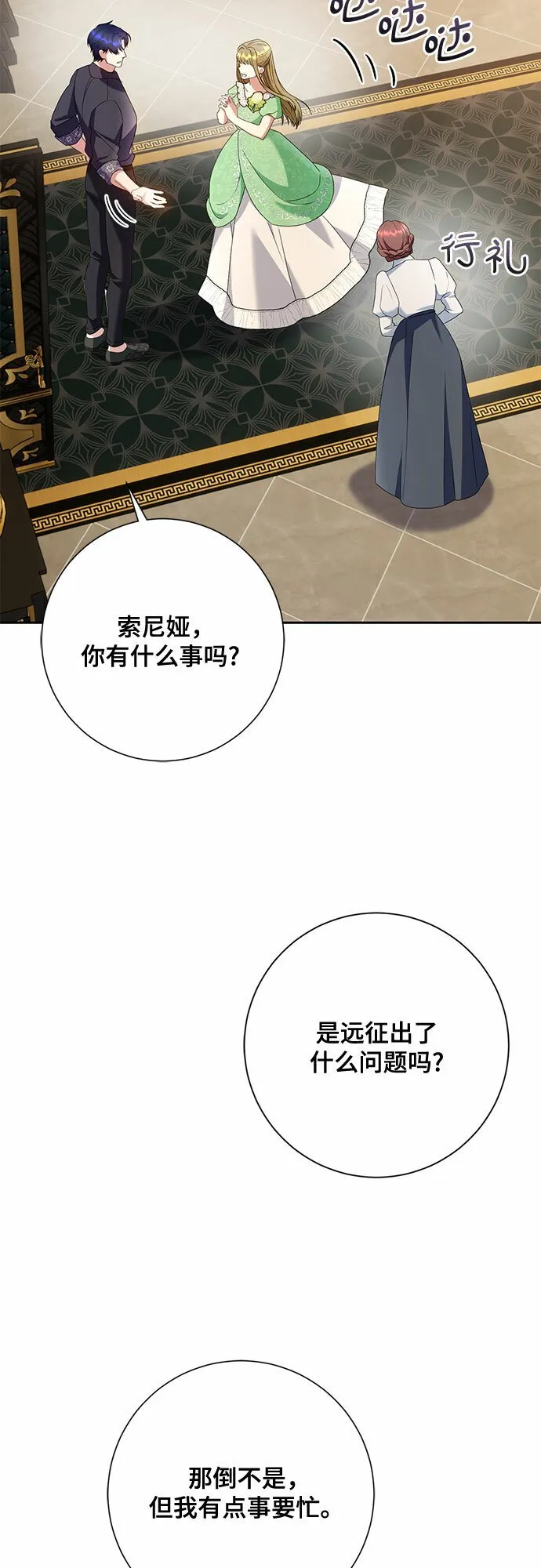 第24话 第41页