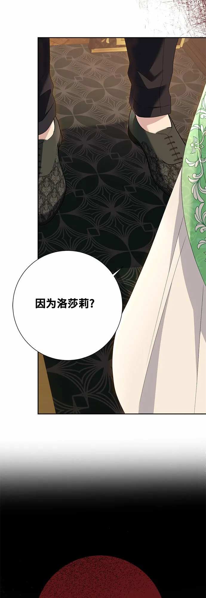 第24话 第44页
