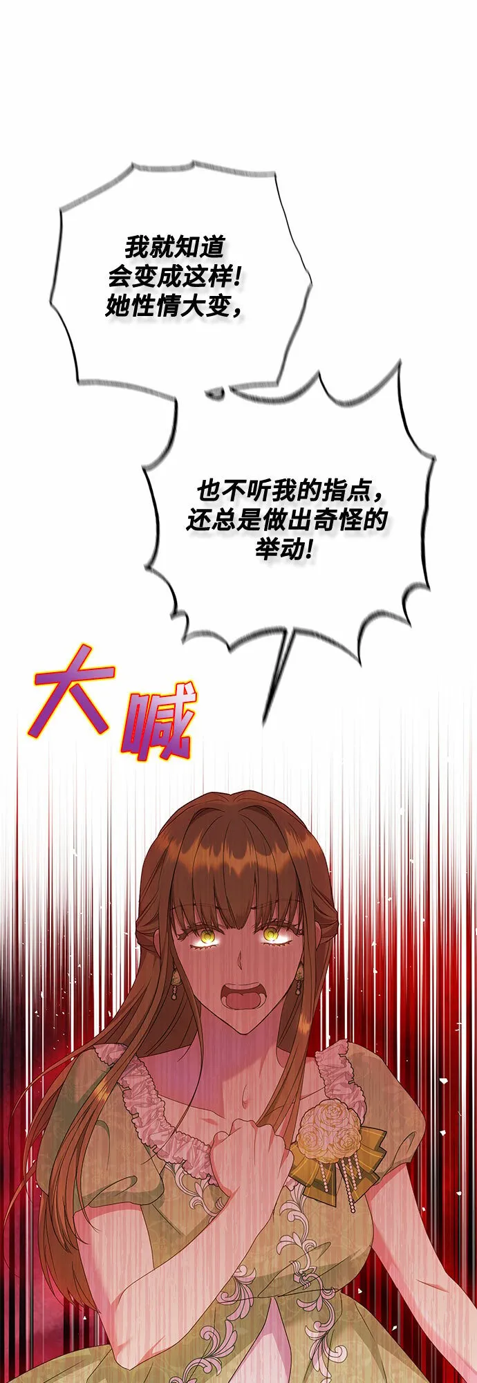 第24话 第46页