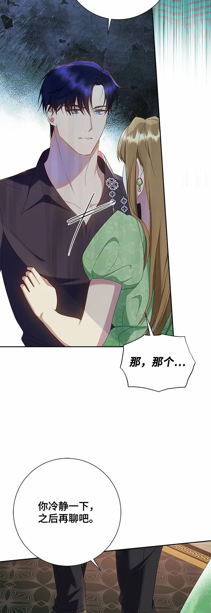 第24话 第48页