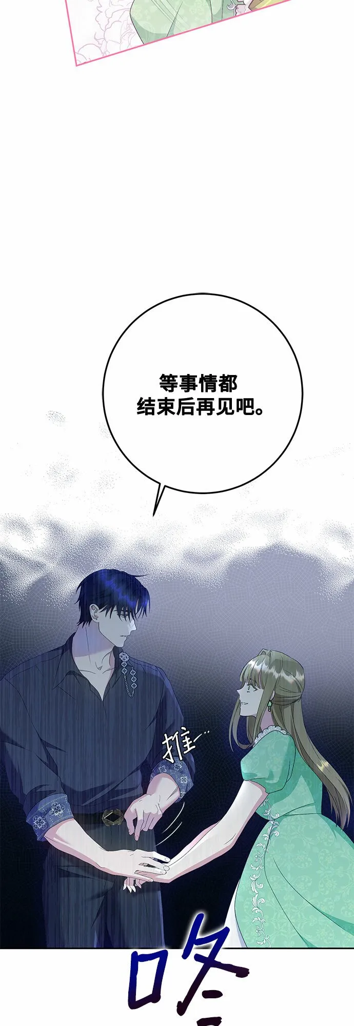第24话 第53页