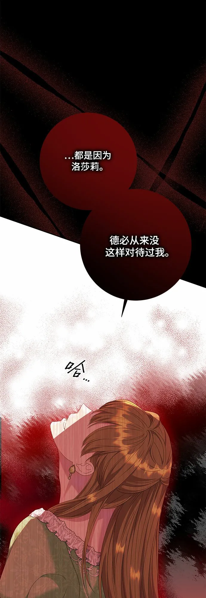 第24话 第57页