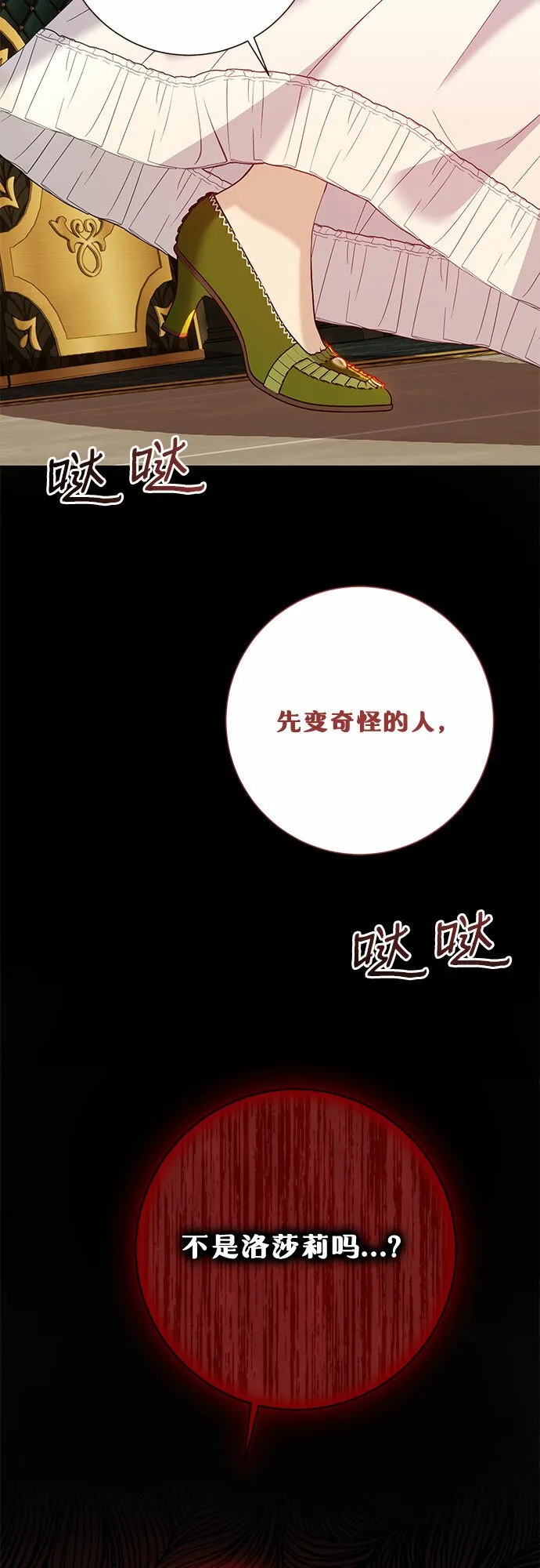 第24话 第61页