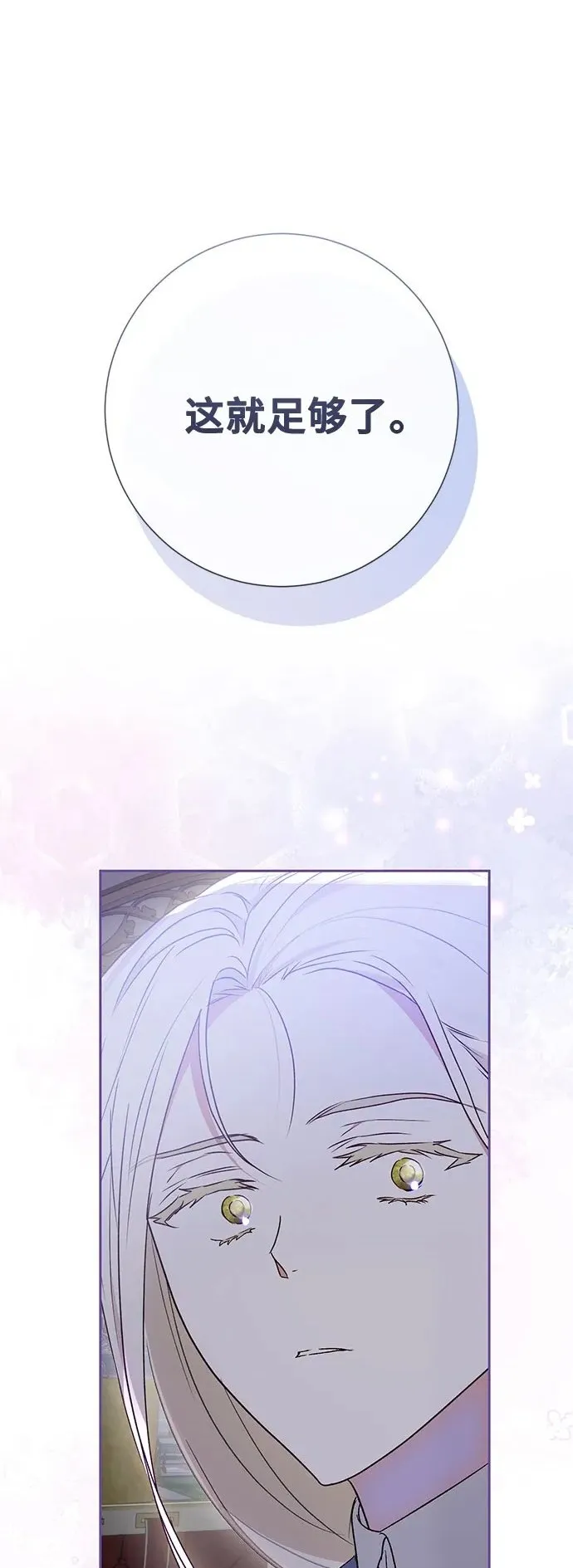 第39话 第2页