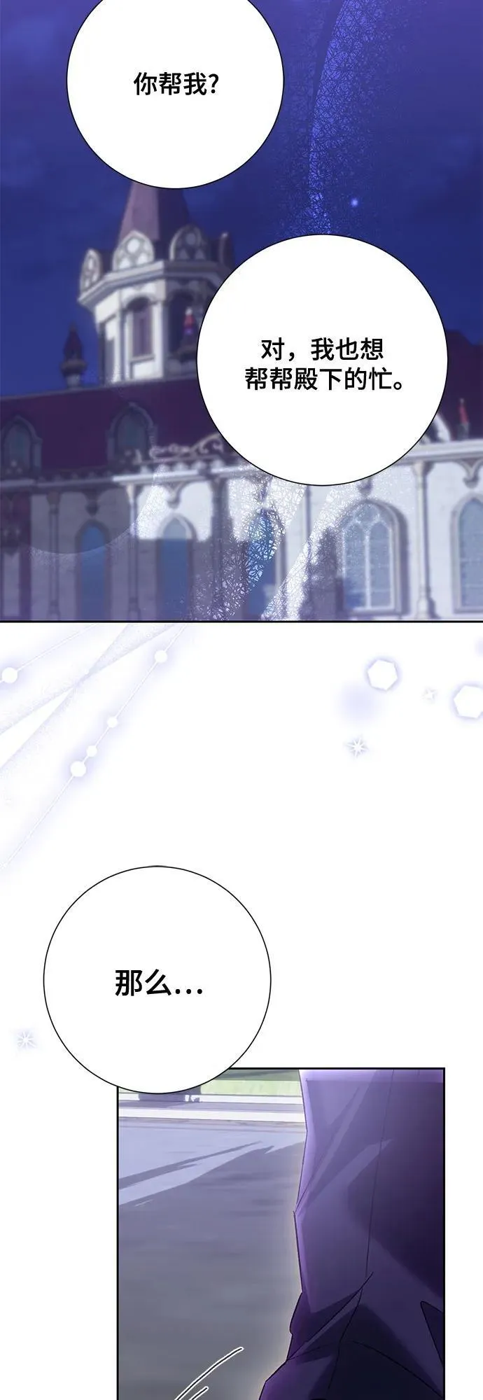 第39话 第4页