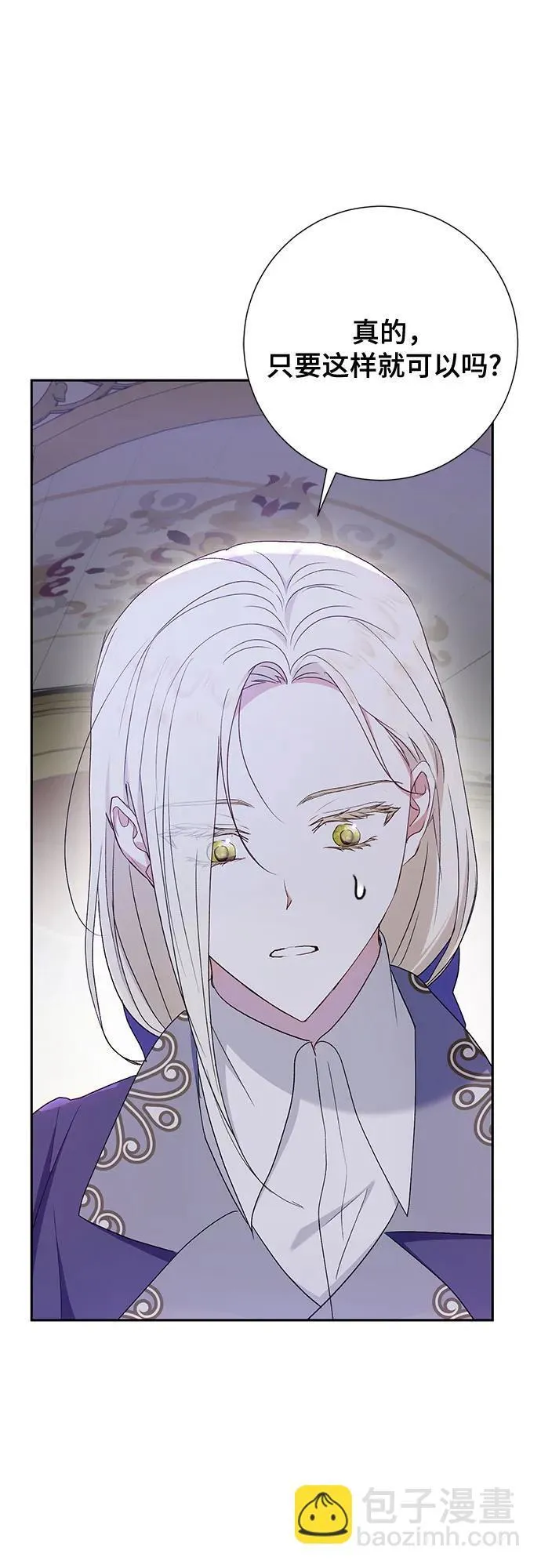 第39话 第7页