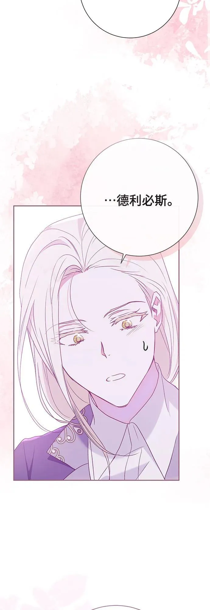 第39话 第9页