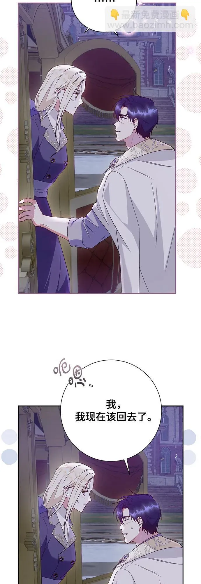第39话 第11页