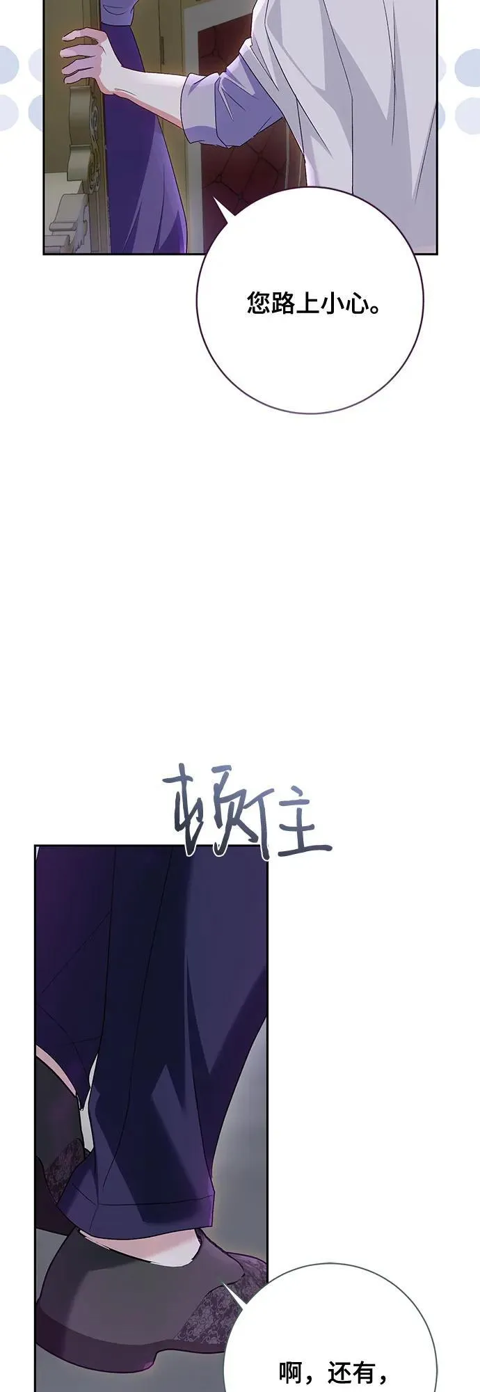 第39话 第12页