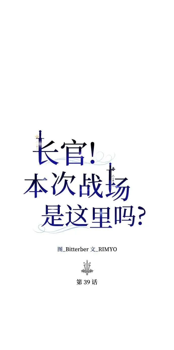第39话 第14页