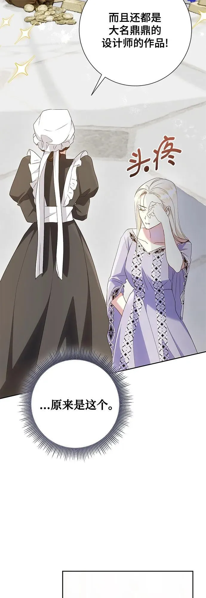 第39话 第16页