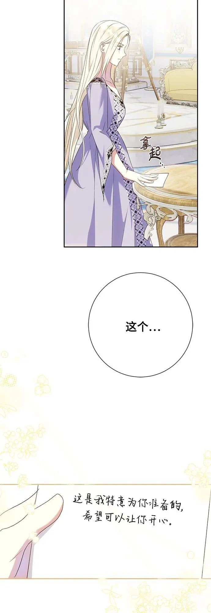 第39话 第17页