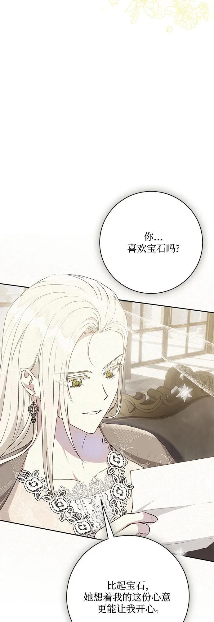第39话 第18页