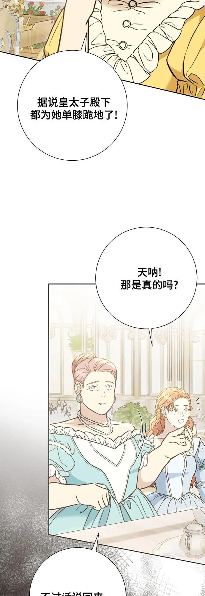 第39话 第23页