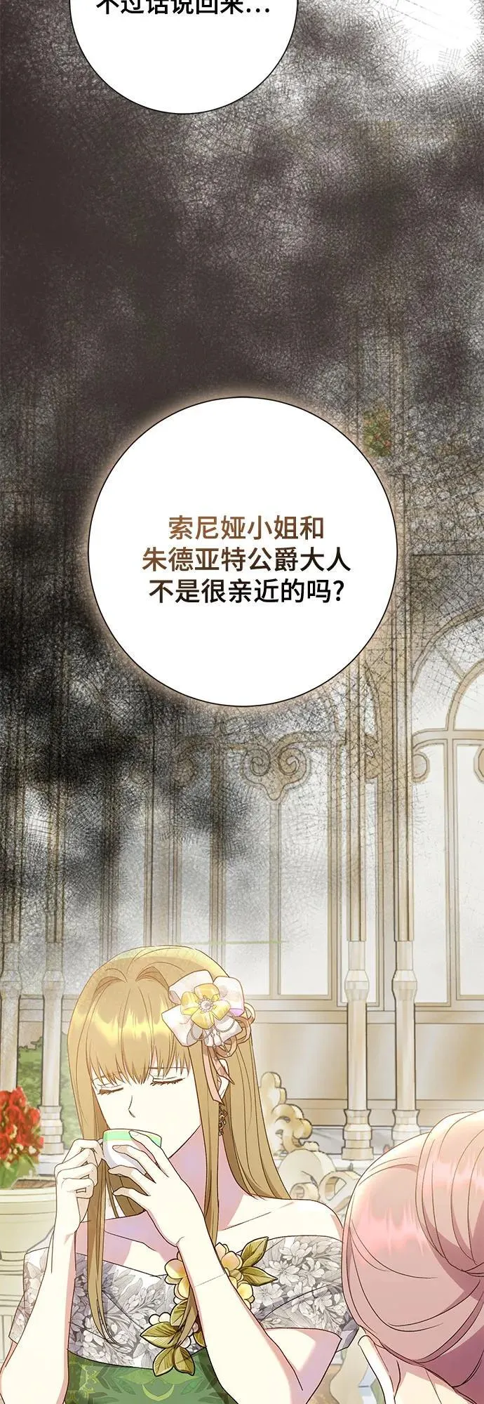 第39话 第24页