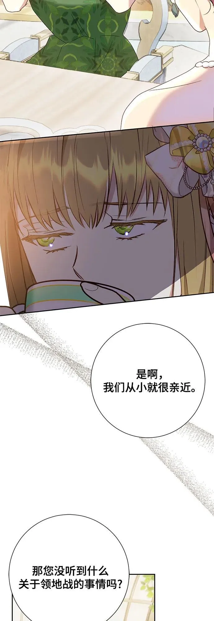 第39话 第25页