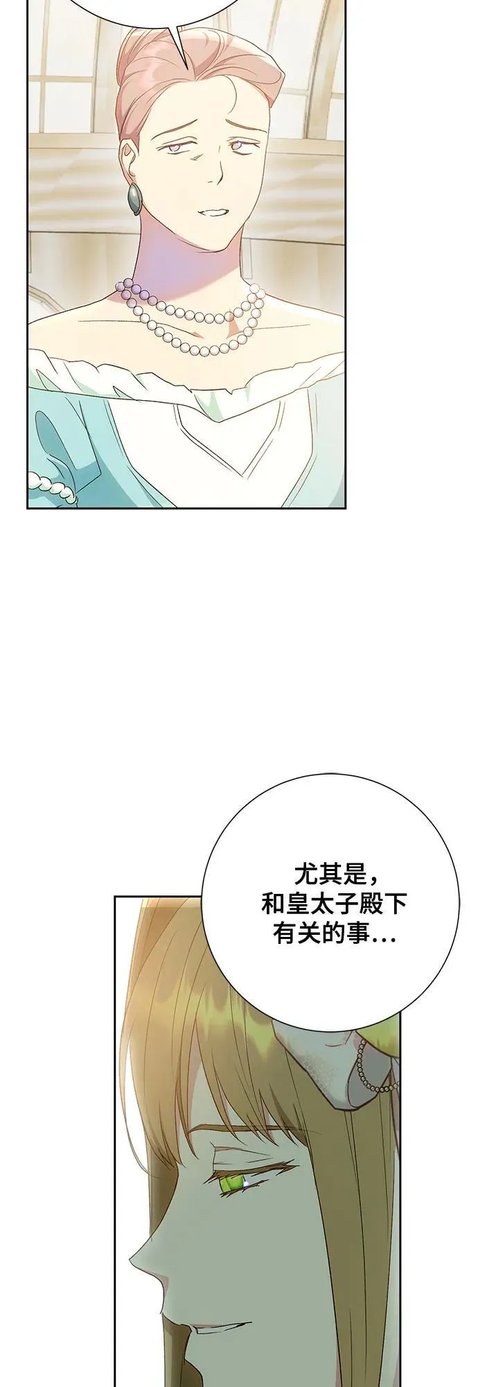第39话 第26页
