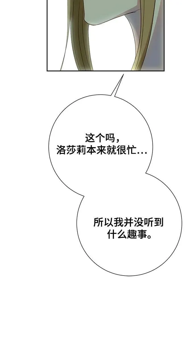 第39话 第27页