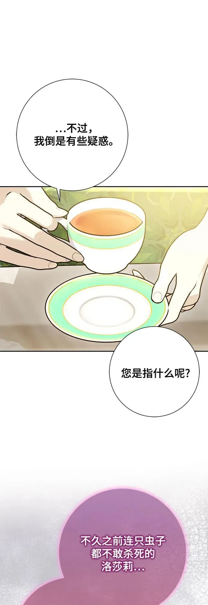 第39话 第28页