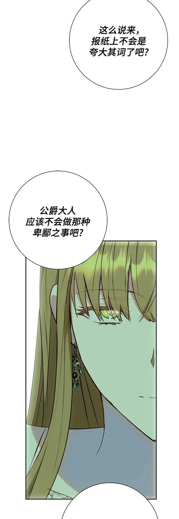 第39话 第33页