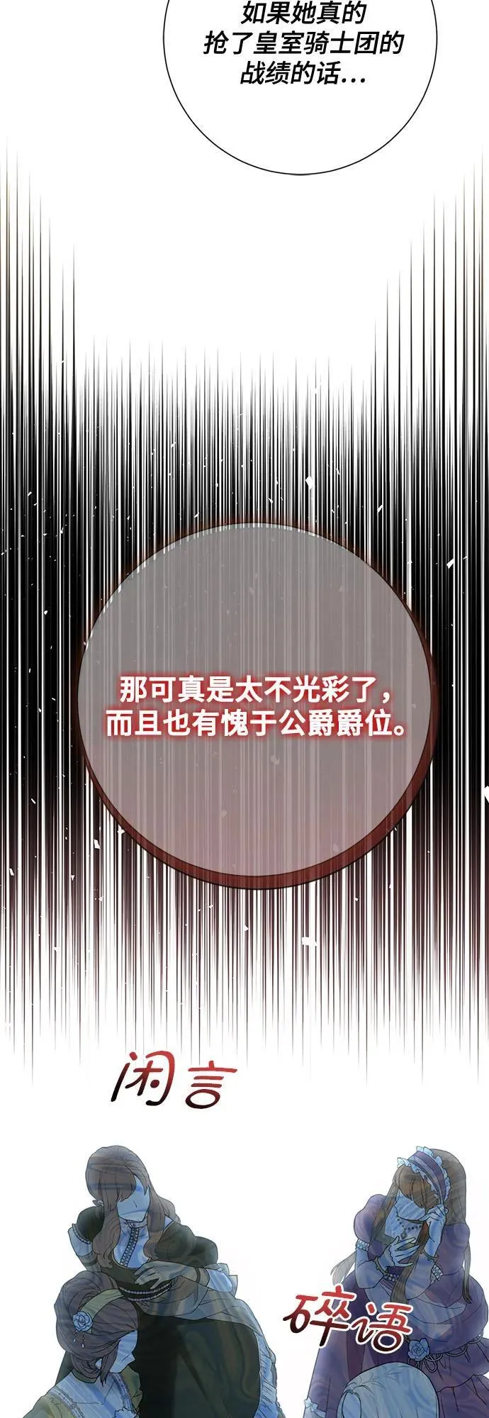 第39话 第34页