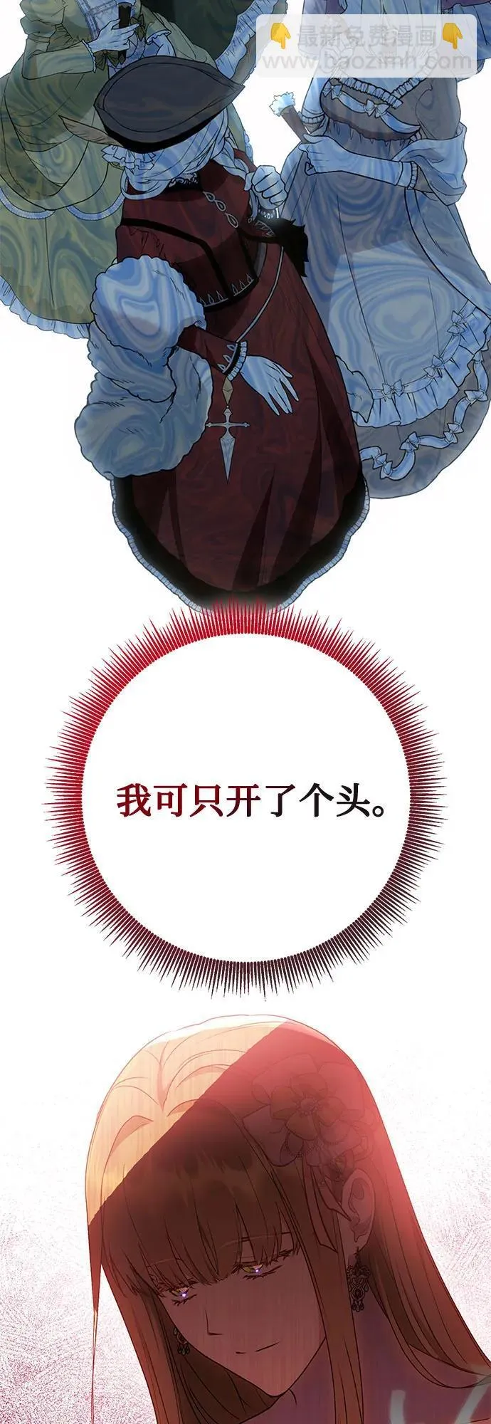 第39话 第35页