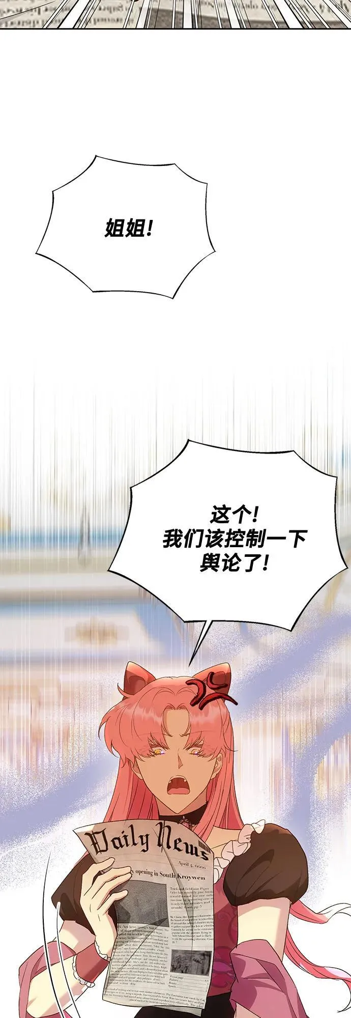 第39话 第38页
