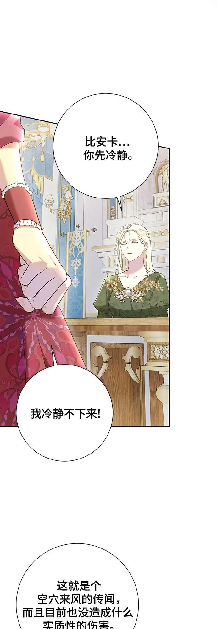 第39话 第40页