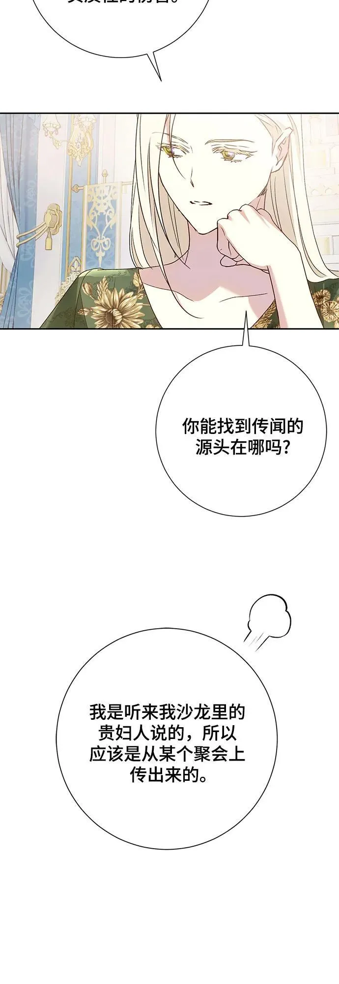 第39话 第41页