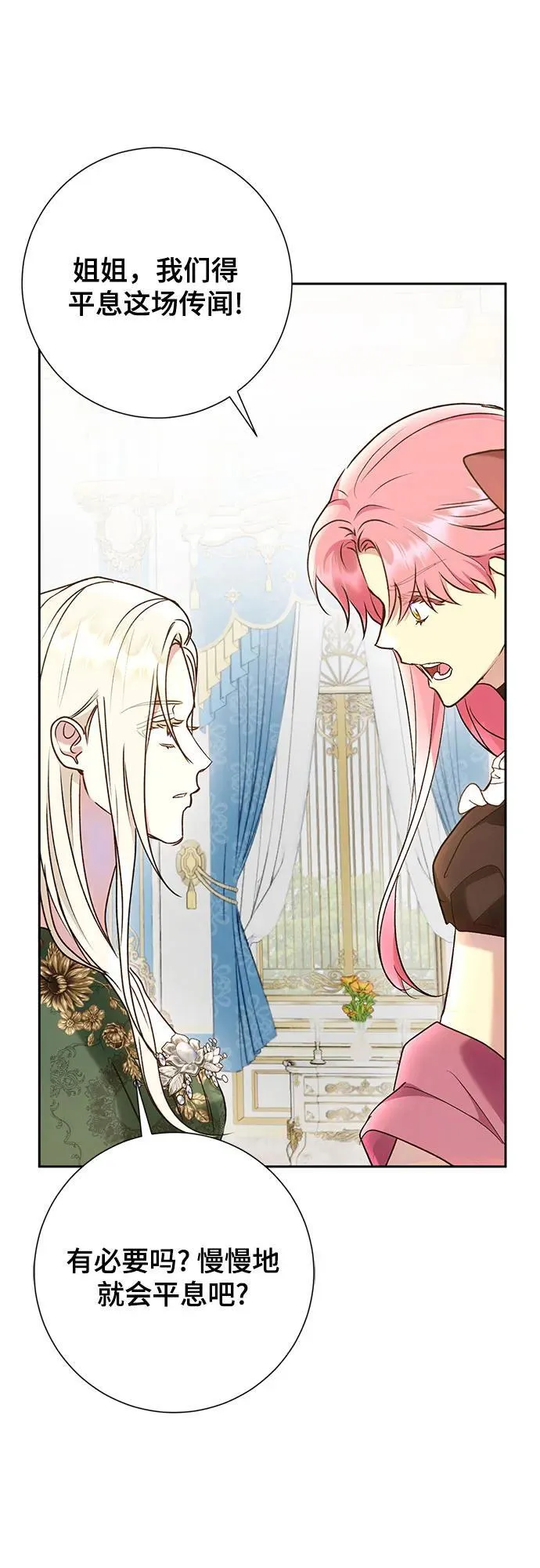 第39话 第43页