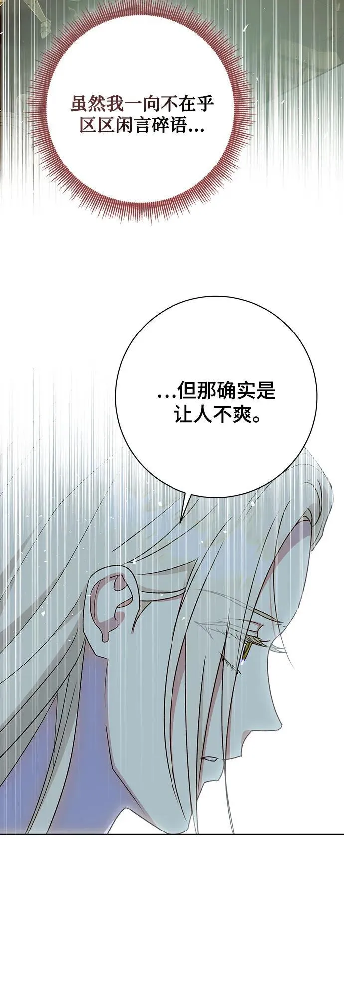 第39话 第47页