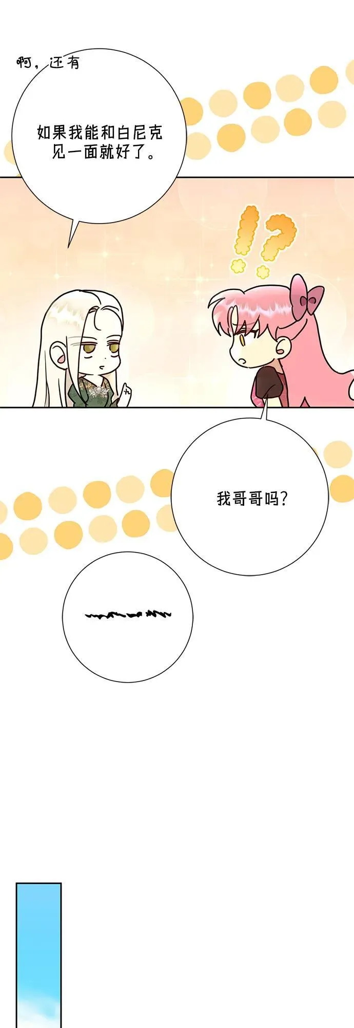 第39话 第52页