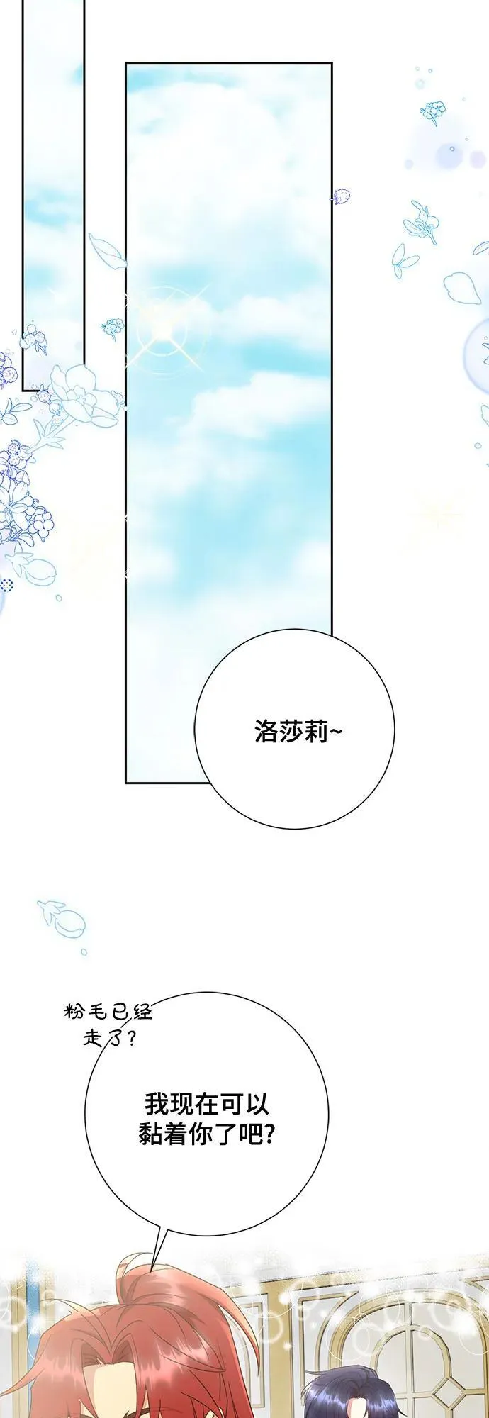 第39话 第53页