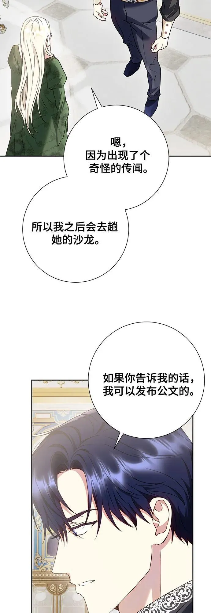 第39话 第55页