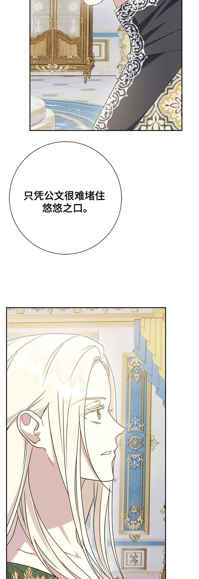 第39话 第56页