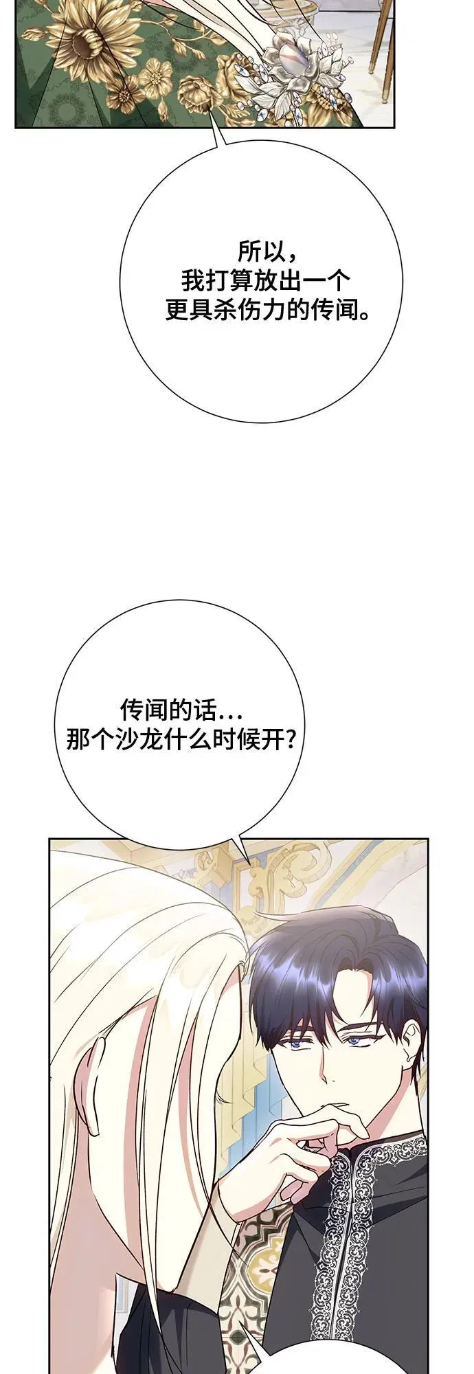 第39话 第57页