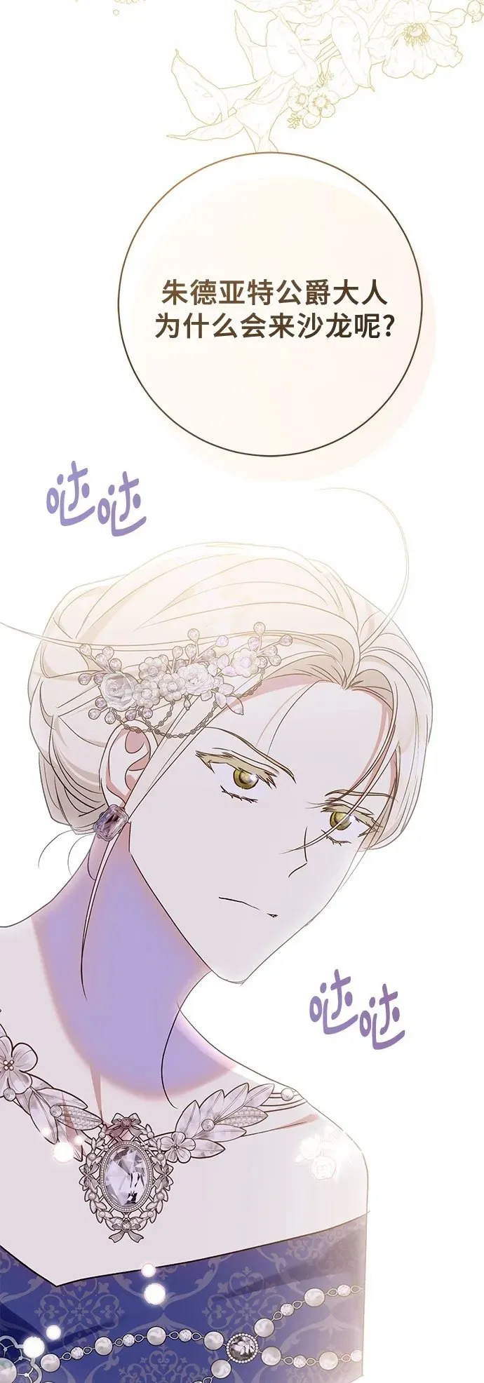 第39话 第66页