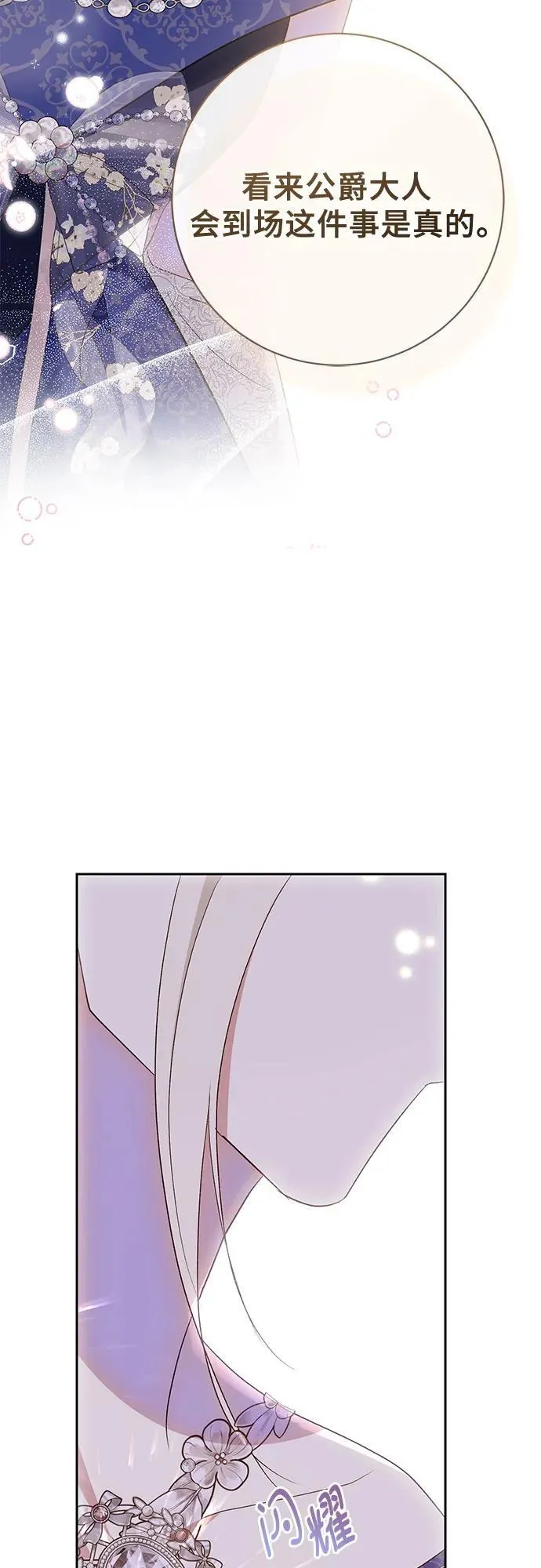 第39话 第67页