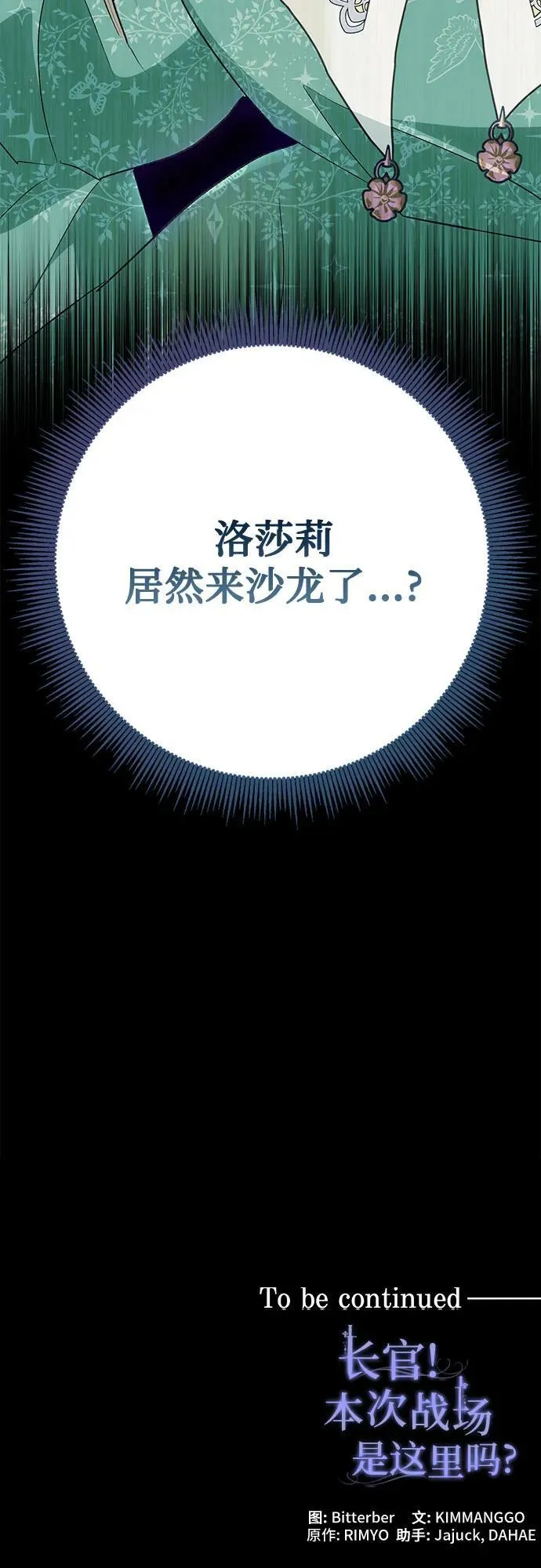 第39话 第69页