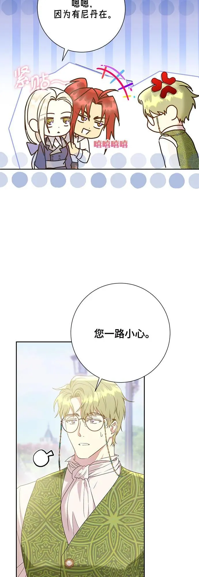 第38话 第5页