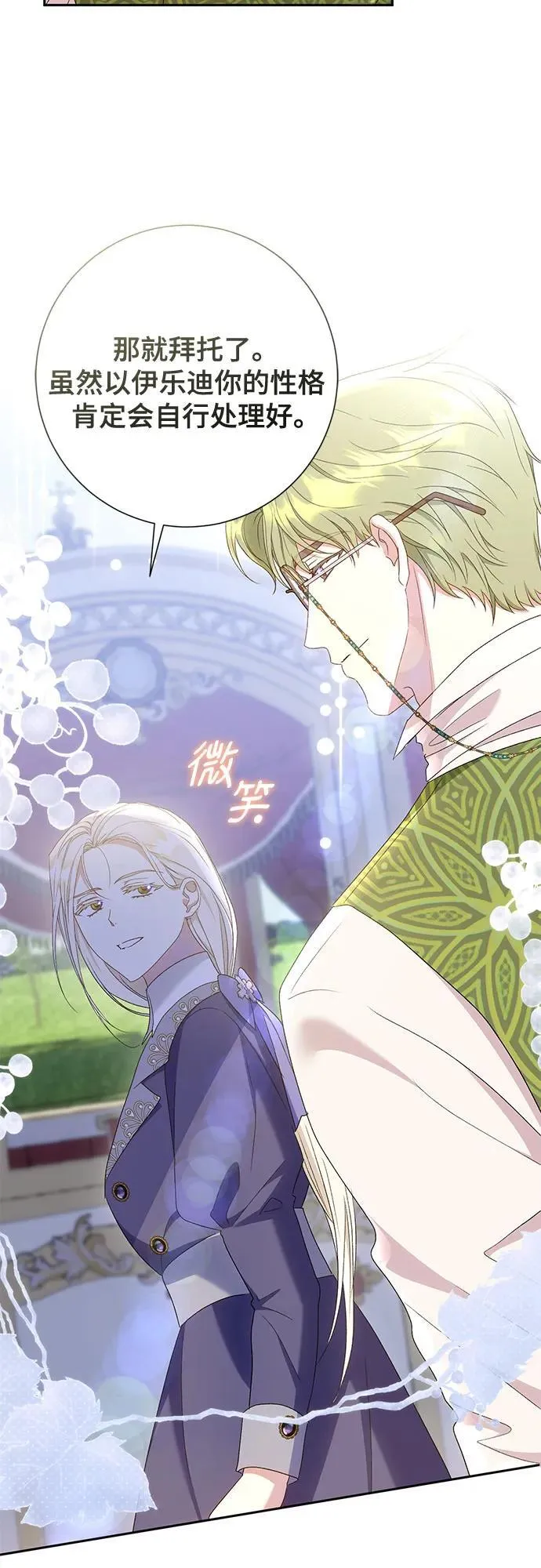 第38话 第6页