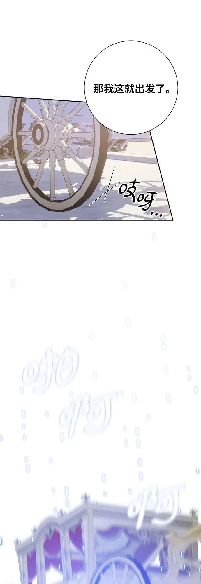 第38话 第7页