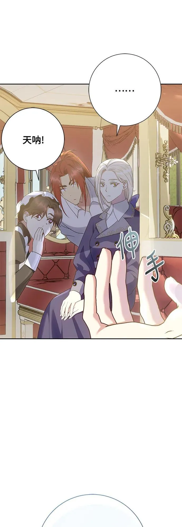 第38话 第10页