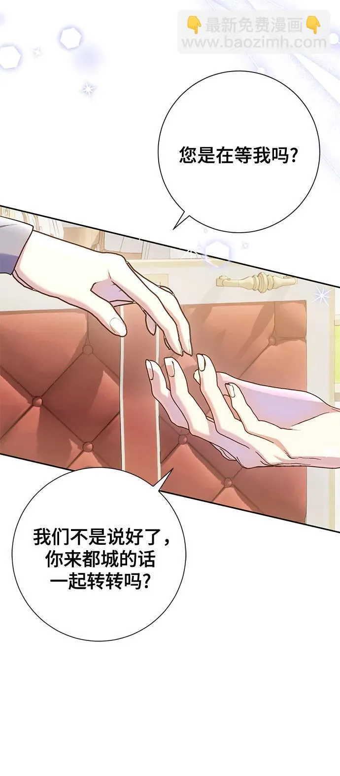 第38话 第12页
