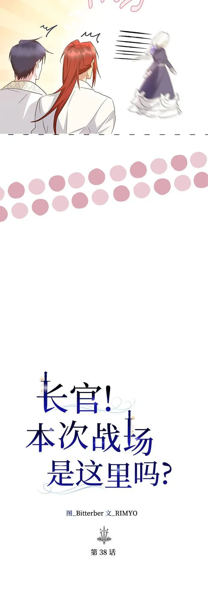第38话 第18页