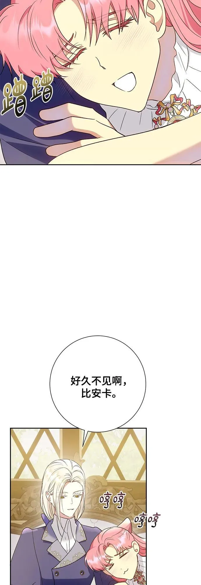 第38话 第21页