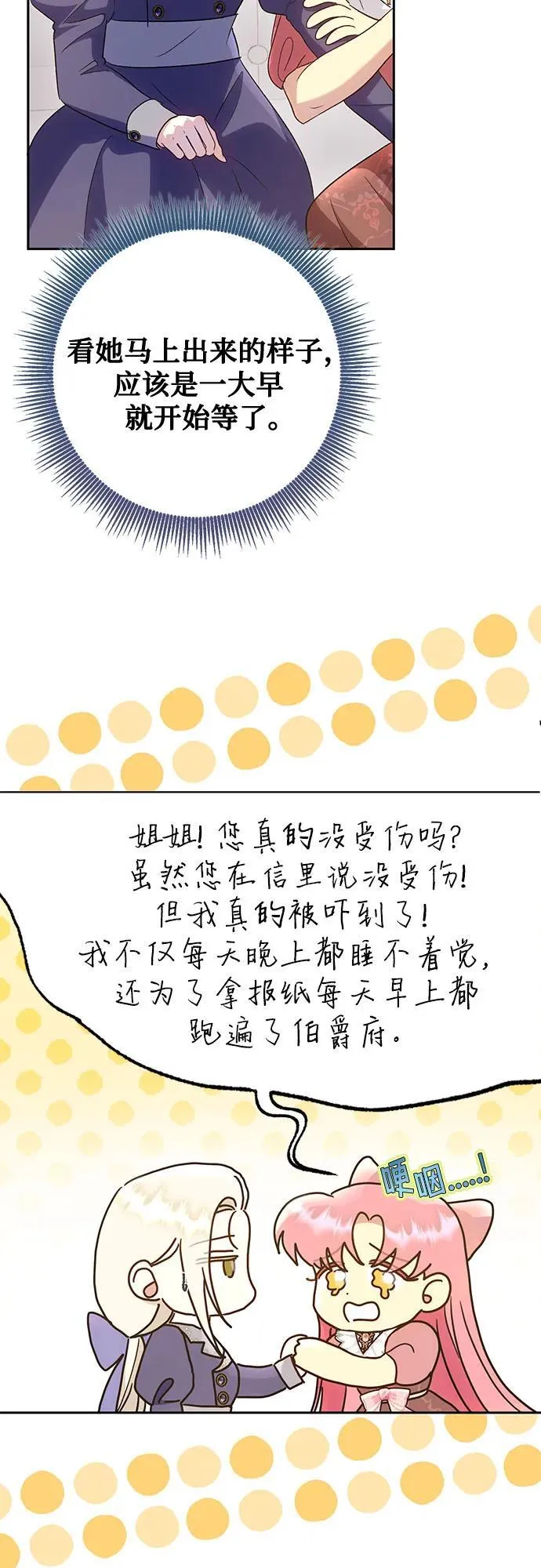 第38话 第22页