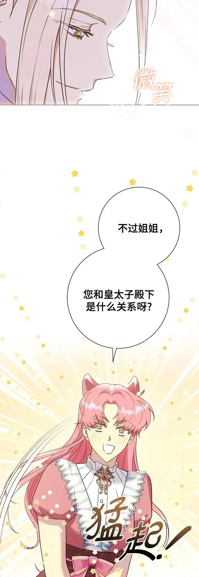 第38话 第28页